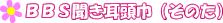 BBS