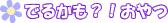 o邩HI